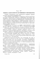 Цепь и парафин