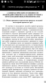 Сварка и пайка. Технологии изготовления  и ремонта стальных рам