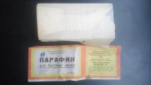 Цепь и парафин