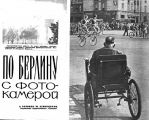 РЕТРОСКОП