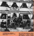 РЕТРОСКОП