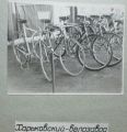 История моделей Харьковского велосипедного завода (ХВЗ)