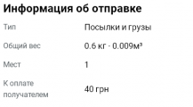 Пересыл велосипедов и деталей. Обсуждение перевозчиков. Просьбы.
