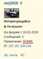 Пересыл велосипедов и деталей. Обсуждение перевозчиков. Просьбы.