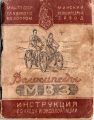 РЕТРОСКОП