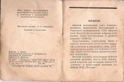 РЕТРОСКОП