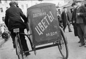 РЕТРОСКОП