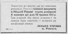 РЕТРОСКОП