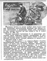 РЕТРОСКОП