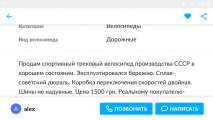 Вело-bash