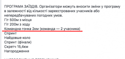Крокоспорт