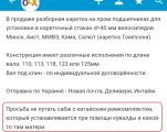 Вело-bash