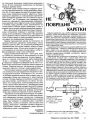 Крокодилы пермского периода.