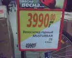 Вело-bash