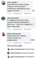 Вело-bash