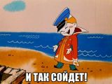 Мечта детства.