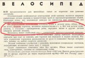 В-551 Чемпион-Зеленый кузнечик