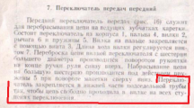 В-551 Чемпион-Зеленый кузнечик