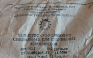 В-551 Чемпион-Зеленый кузнечик