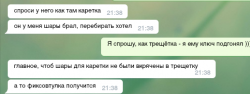 Вело-bash