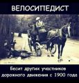 Вело-bash