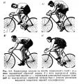 Эргономика велосипедной езды.