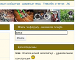 Помогите определить  велосипед, раму, детали. Без регистрации.