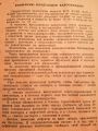 Выбор заготовки для крокодила.