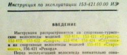 Помогите определить  велосипед, раму, детали. Без регистрации.
