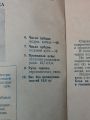 Документация (паспорта велосипедов, инструкции по по эксплуатации)