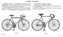 Документация (паспорта велосипедов, инструкции по по эксплуатации)