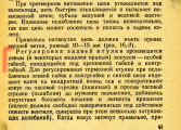 ММВЗ В-126 «Минск» выпуска 1966 года