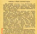 ММВЗ В-126 «Минск» выпуска 1966 года