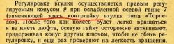 ММВЗ В-126 «Минск» выпуска 1966 года