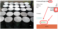 Про металлы и сплавы
