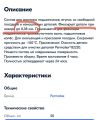 Стартон "крупица истории"