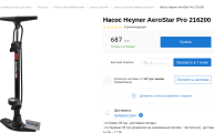 Дела воздушные.