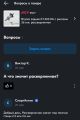 Стартон "крупица истории"