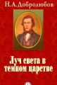 Пазний Турист и компания.
