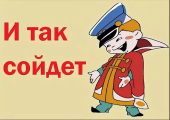 Мои кроко;)