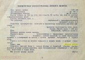 Велорезина