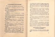 Документация (паспорта велосипедов, инструкции по по эксплуатации)