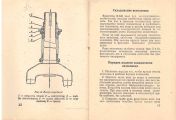 Документация (паспорта велосипедов, инструкции по по эксплуатации)