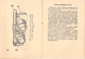 Документация (паспорта велосипедов, инструкции по по эксплуатации)