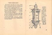 Документация (паспорта велосипедов, инструкции по по эксплуатации)