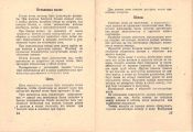 Документация (паспорта велосипедов, инструкции по по эксплуатации)