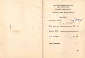 Документация (паспорта велосипедов, инструкции по по эксплуатации)