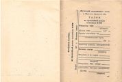Документация (паспорта велосипедов, инструкции по по эксплуатации)
