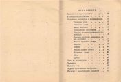 Документация (паспорта велосипедов, инструкции по по эксплуатации)