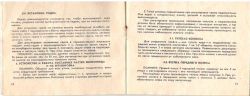 Документация (паспорта велосипедов, инструкции по по эксплуатации)